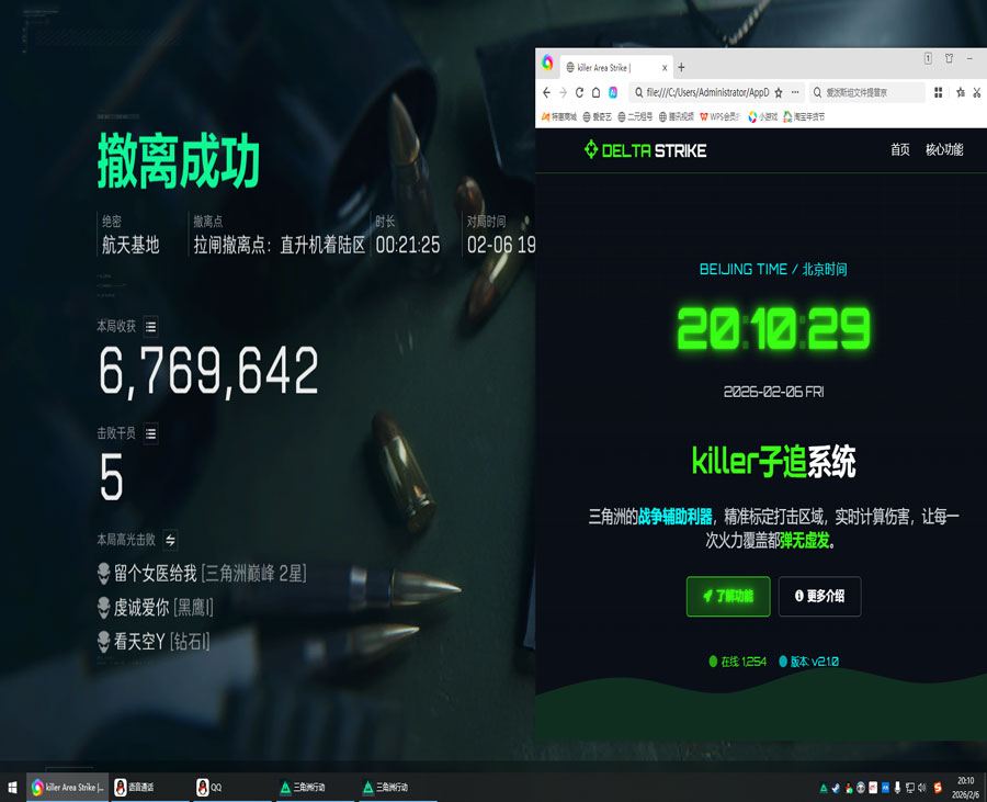 三角洲所有外挂多吗软件效果